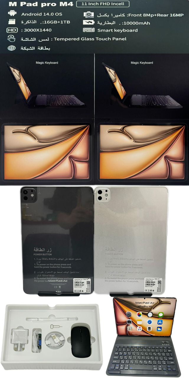 MPAD Pro M4 | Android 13.0 - 16GB RAM, Ikeja, Lagos - Image 1